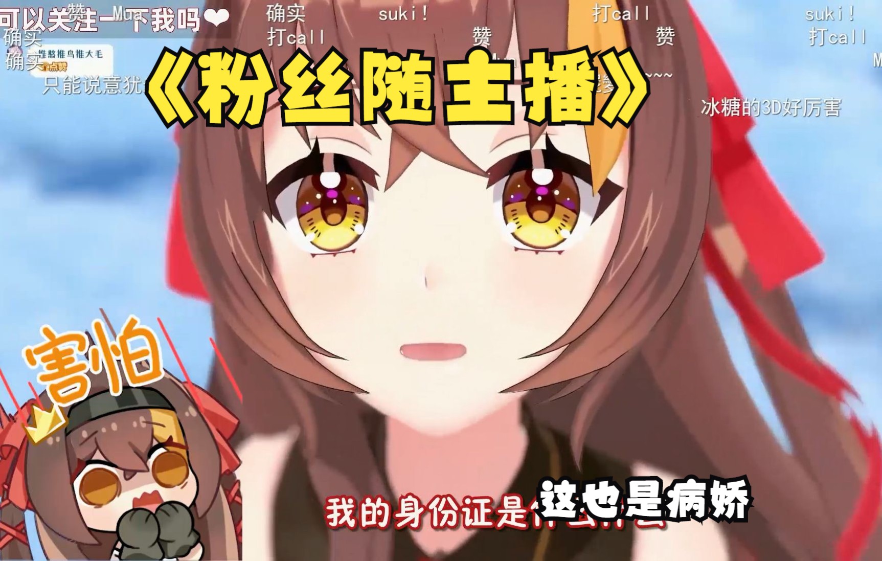 活动  【冰糖】收到盒私信,观众都觉得哈人,主播却