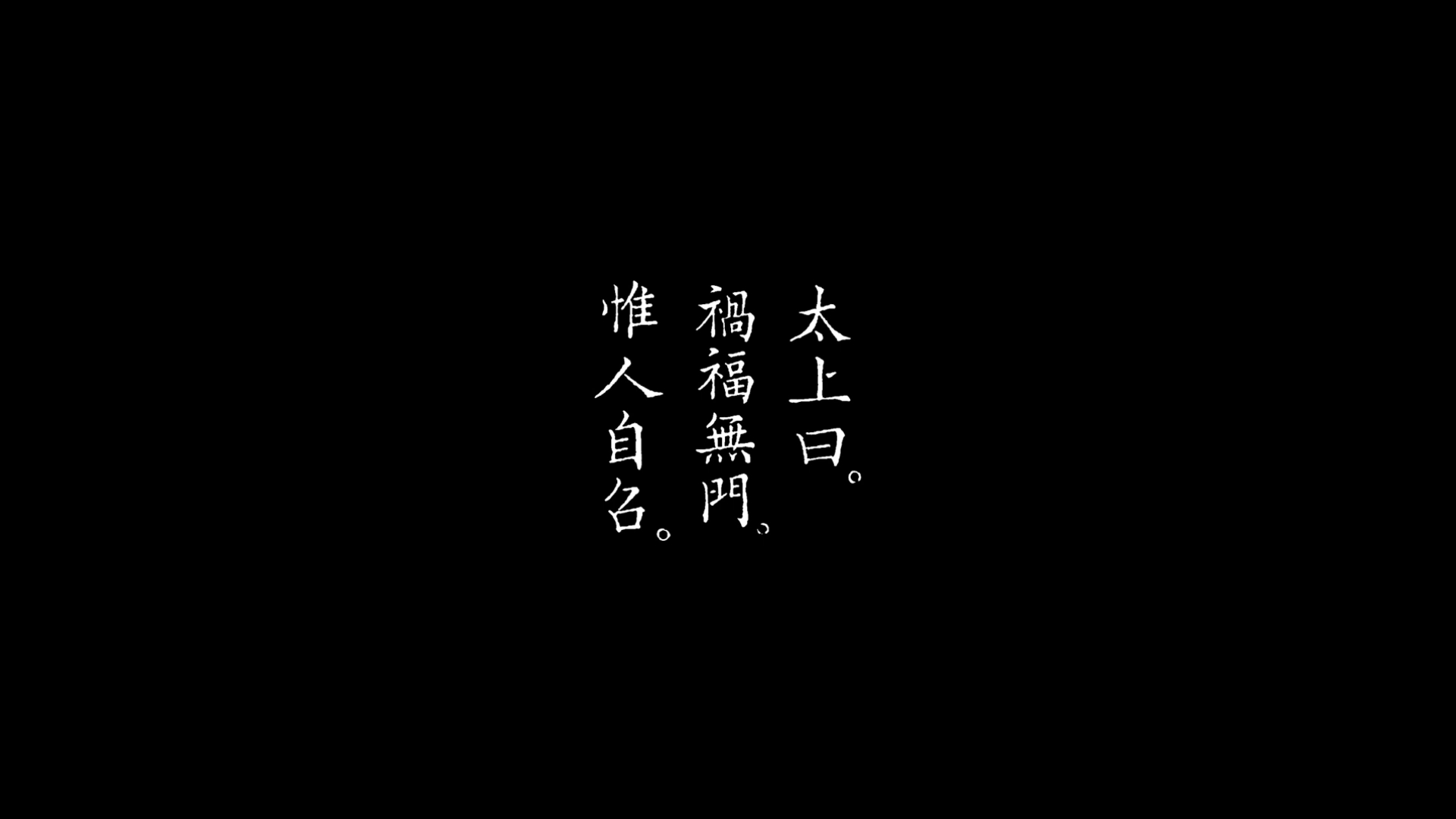 [图]［古乐］阴韵集