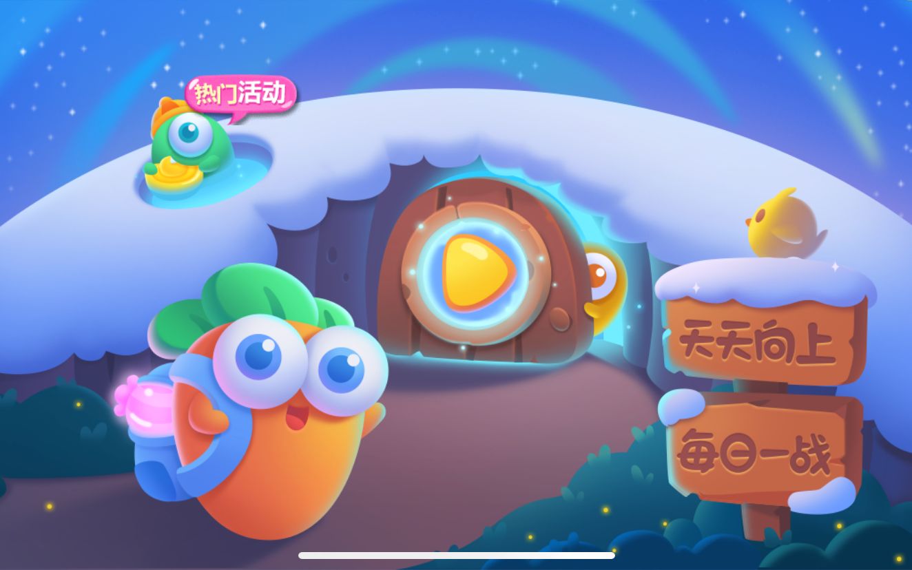 保卫萝卜2挑战模式一命通关全关卡金萝卜障碍物全清已更完