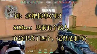 Download Video: 【EDG S1Mon】S1Mon也是好起来，管张钊叫故人了