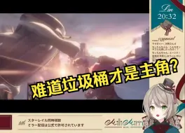 Download Video: 【崩铁/熟肉】像青雀的日本小姐姐看2.0前瞻PV，目不暇接的精彩