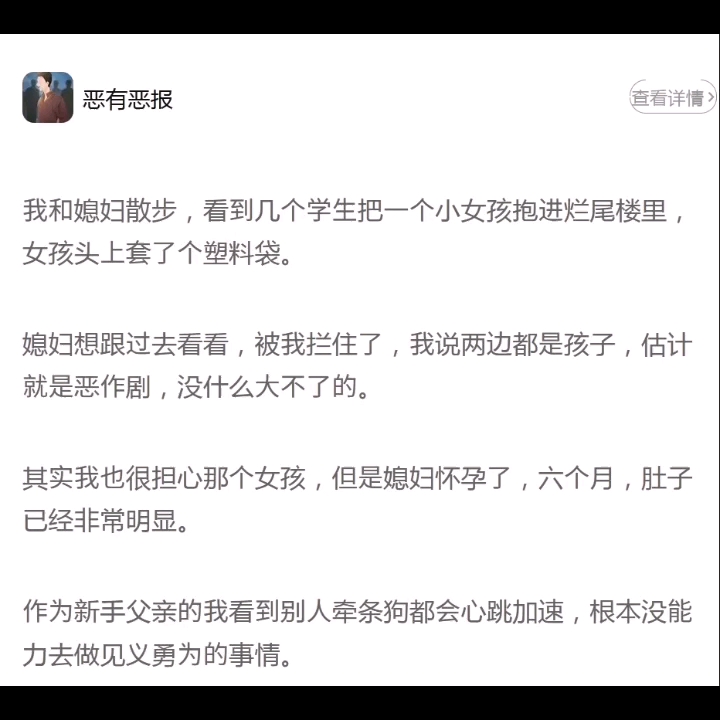 我和媳妇散步,看到几个学生把一个小女孩拖进烂尾楼里女孩头上套了个塑料袋.哔哩哔哩bilibili