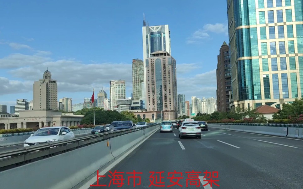 [图]开车POV：上海市长宁区延安西路昭化东路→上海市杨浦区同济绿园