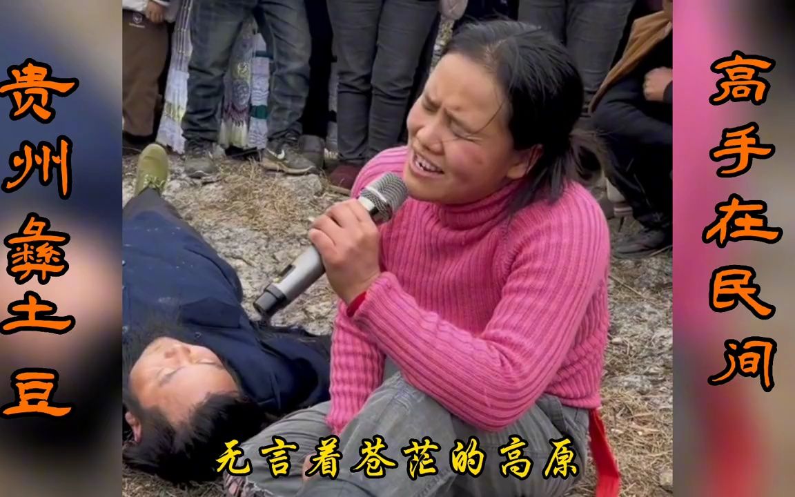 你见过这样的歌手吗?彝土豆真是牛,凭借独特的嗓音,火爆了全网