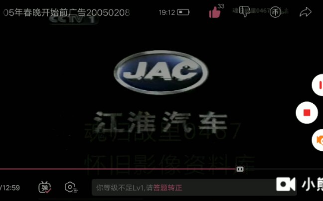 江淮汽车20050208广告哔哩哔哩bilibili