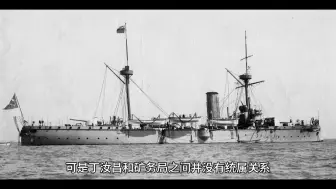 北洋水师的煤炭供应问题，和对甲午战争黄海海战的影响