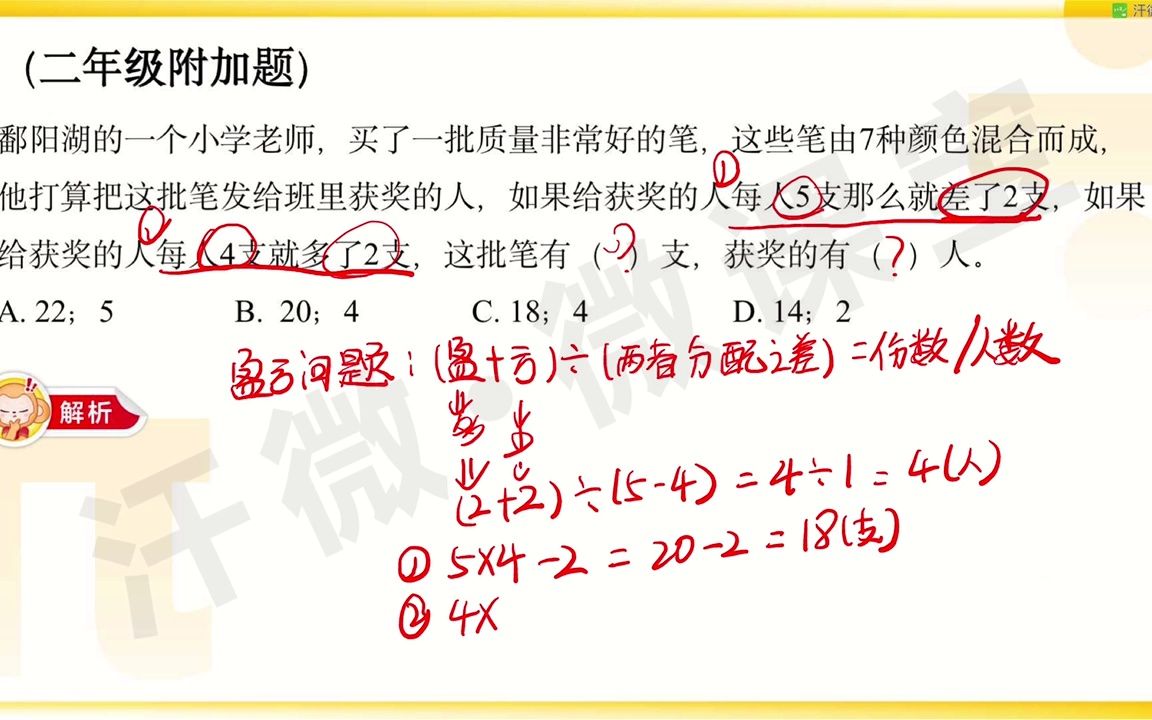 吴文玲小学数学哔哩哔哩bilibili