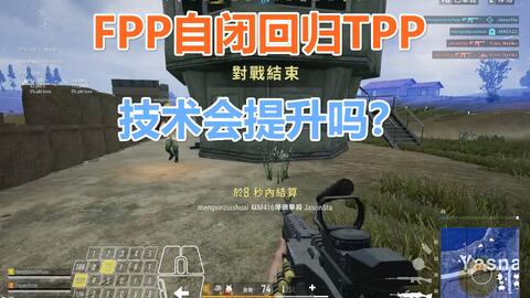 Pubg Fpp竞技模式扫车操作集锦 哔哩哔哩 Bilibili