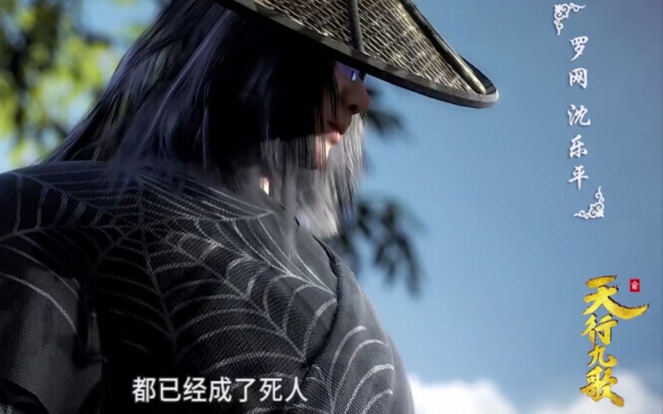 秦时导演沈乐平惊现天行九歌原来罗网真的是亲儿子