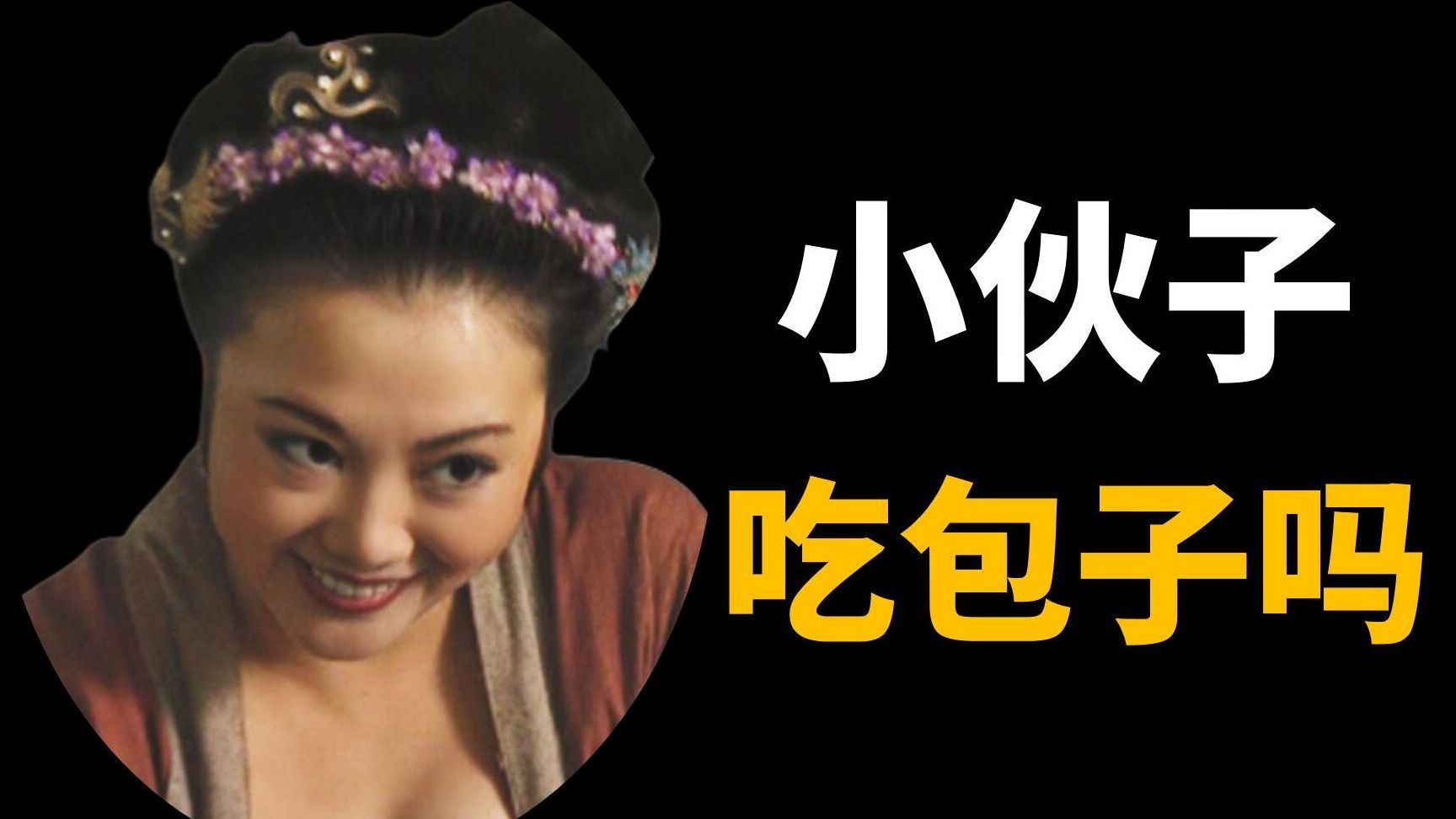 用"孙二娘"的视角打开《水浒》,是这个世道不干净!