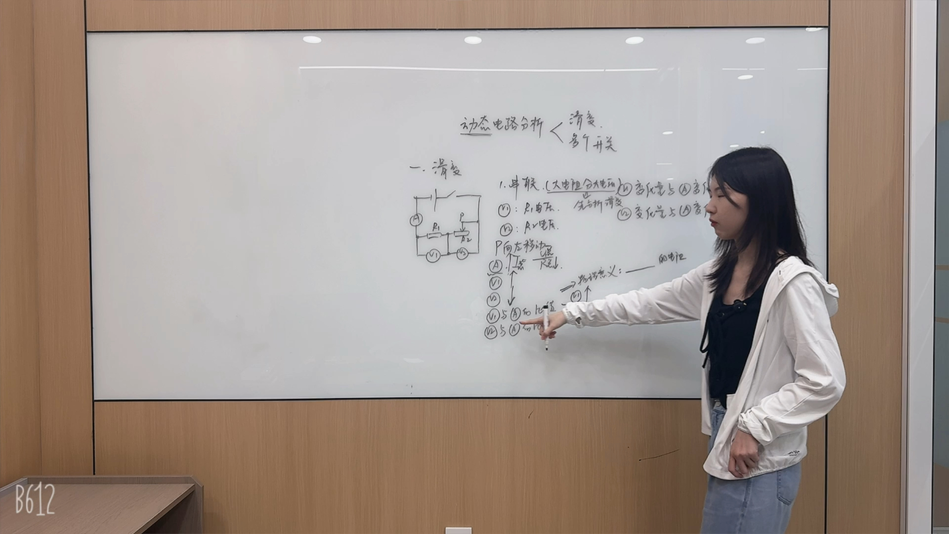 邵燕婷老师试讲