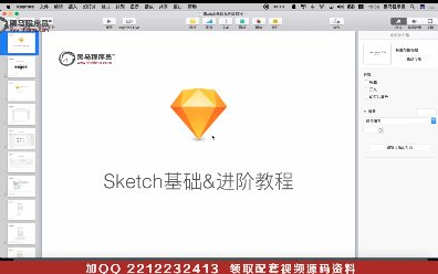 黑马程序员Sketch软件基本介绍哔哩哔哩bilibili