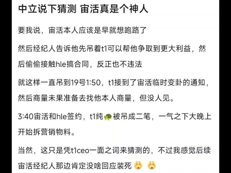 ...早就不想待T1了,先吊着t1可以帮他争取到更大利益,然后偷偷接触hle搞合同,反正也不违法.最后T1被吊到破防直接删除所有宙斯的物料网络游戏热门...