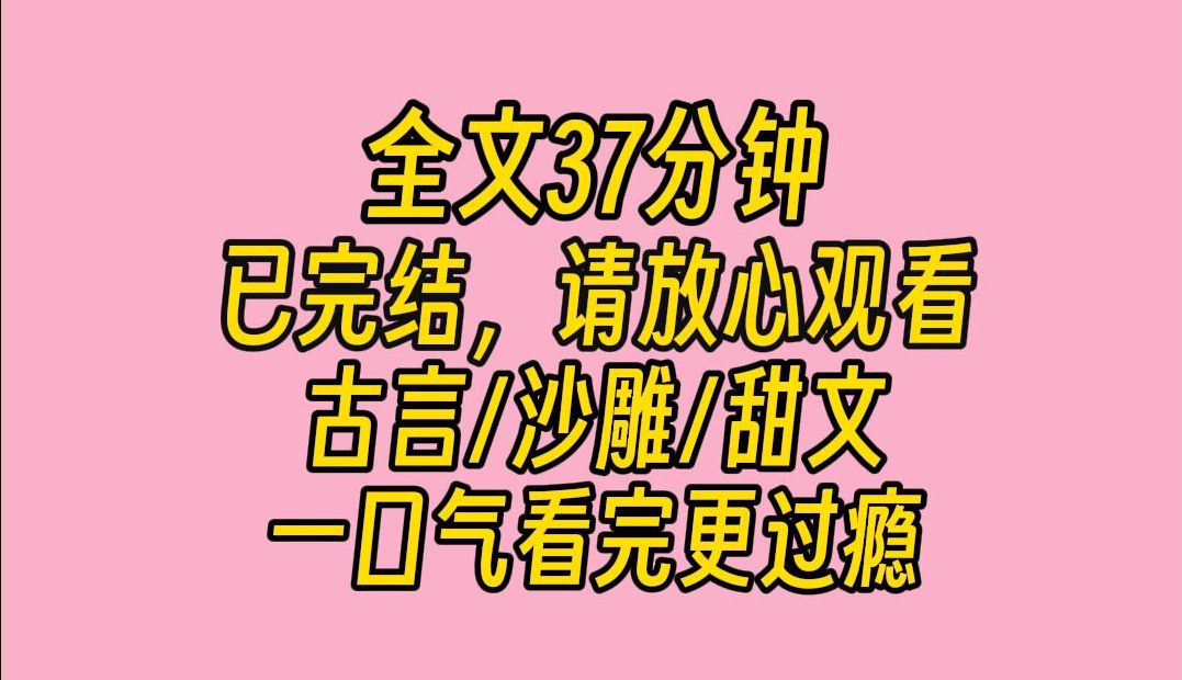 【完结文】我去青楼逮哥哥的路上,荷包被贼人当街偷了. 我要硬闯青楼,老鸨不敢拦我,可总有人色胆包天,试图对我不轨. 眼看就要被人轻薄,一个江...