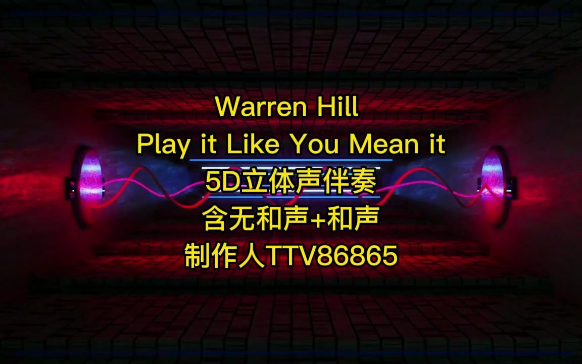 [图]【萨克斯伴奏】Warren Hill - Play it Like You Mean it 伴奏