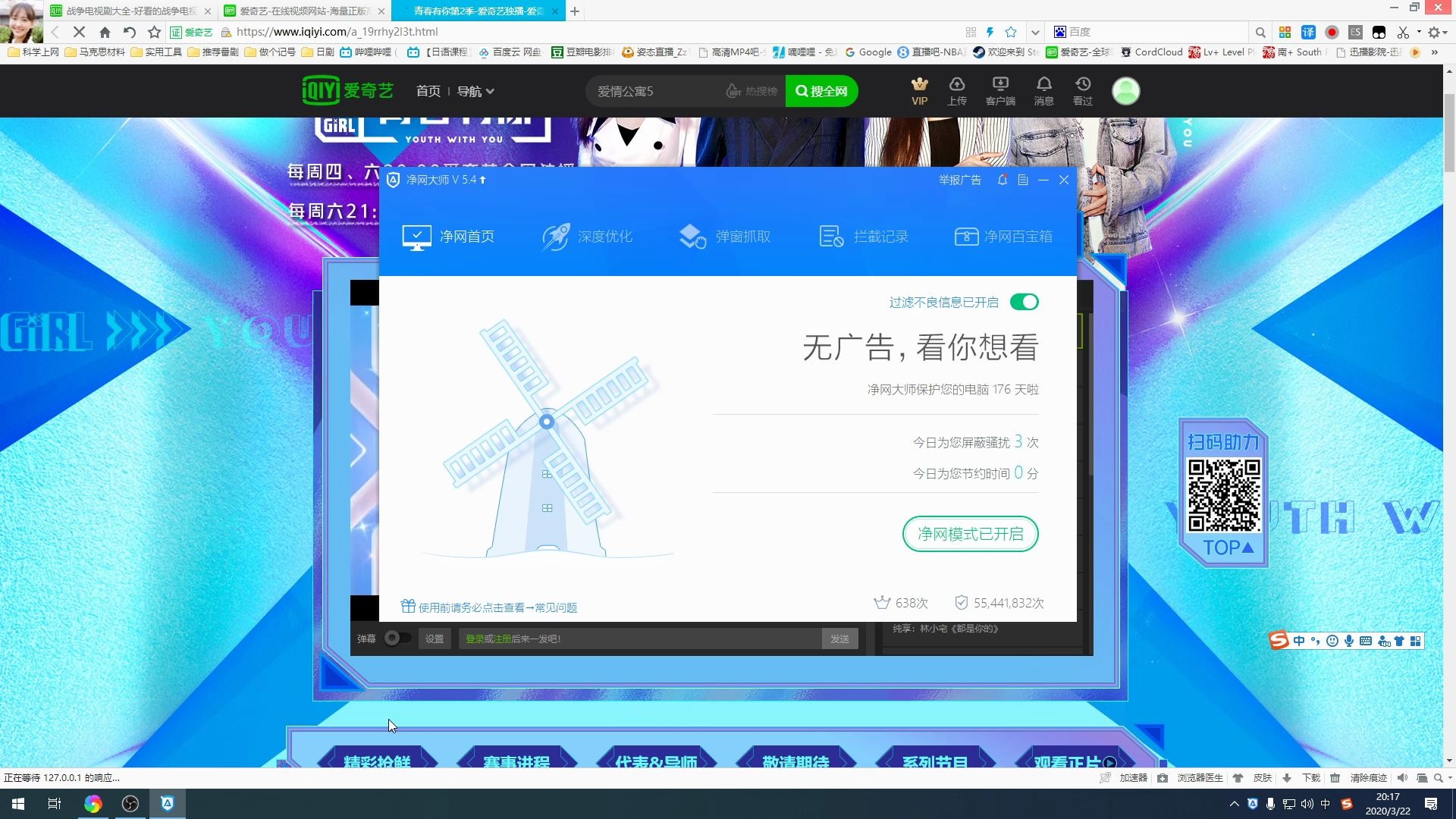 如何轻松快速去掉视频网站的广告哔哩哔哩bilibili