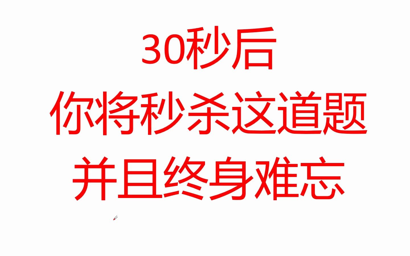 考研英语阅读神仙技巧01(绝妙的类比,让你爆锤命题人)哔哩哔哩bilibili