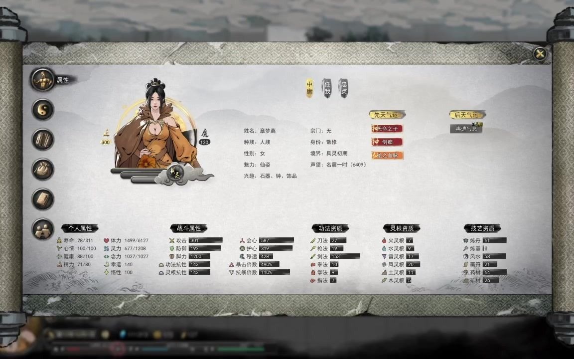 鬼谷八荒大李飞剑效果