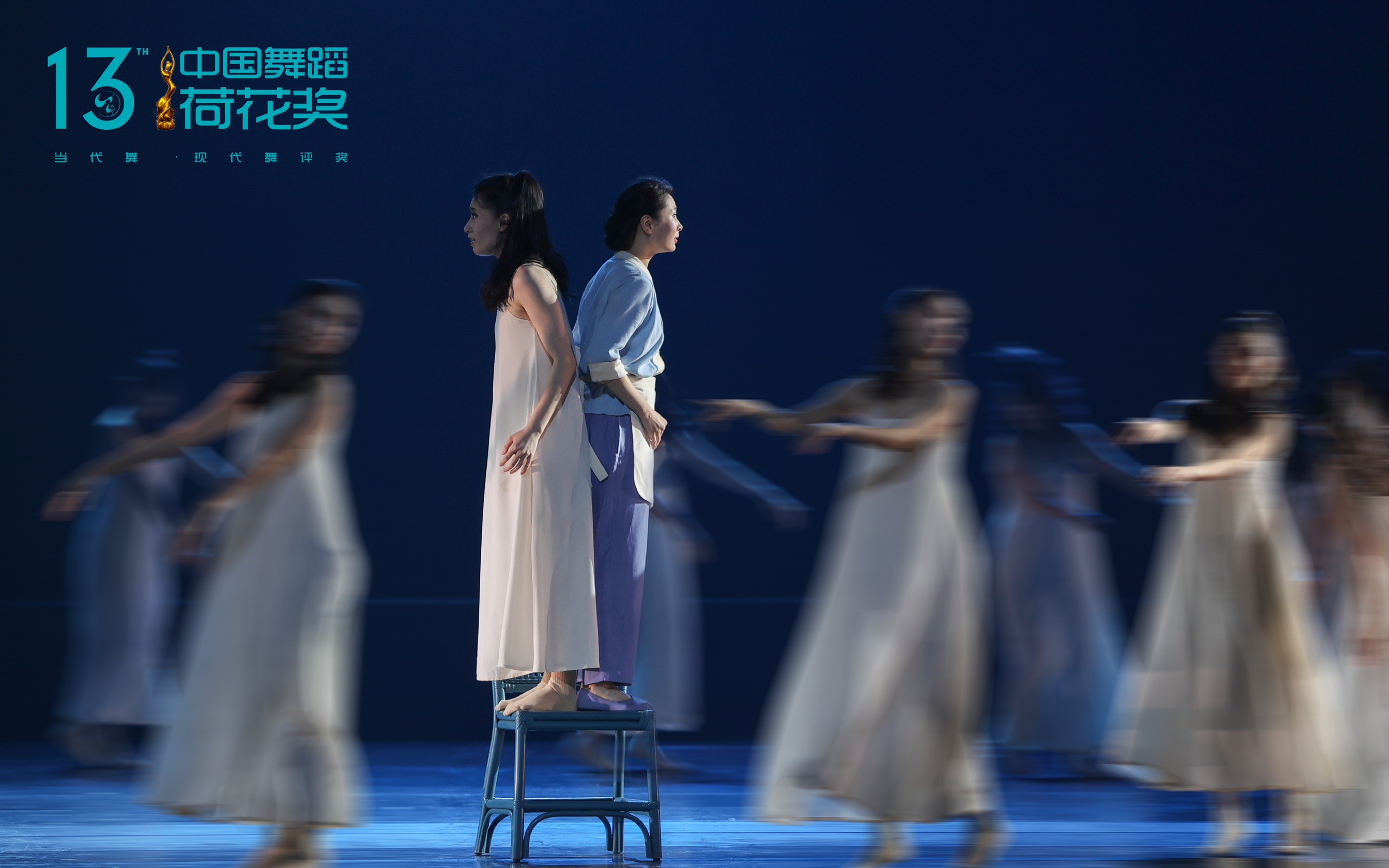 第十三届中国舞蹈荷花奖参评作品《梦见她》