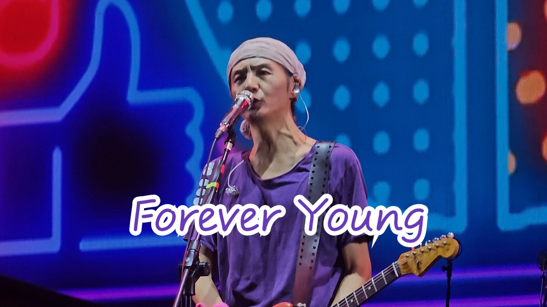 [图]从《New Boy》到《Forever Young》-朴树8.11枣林湾音乐节