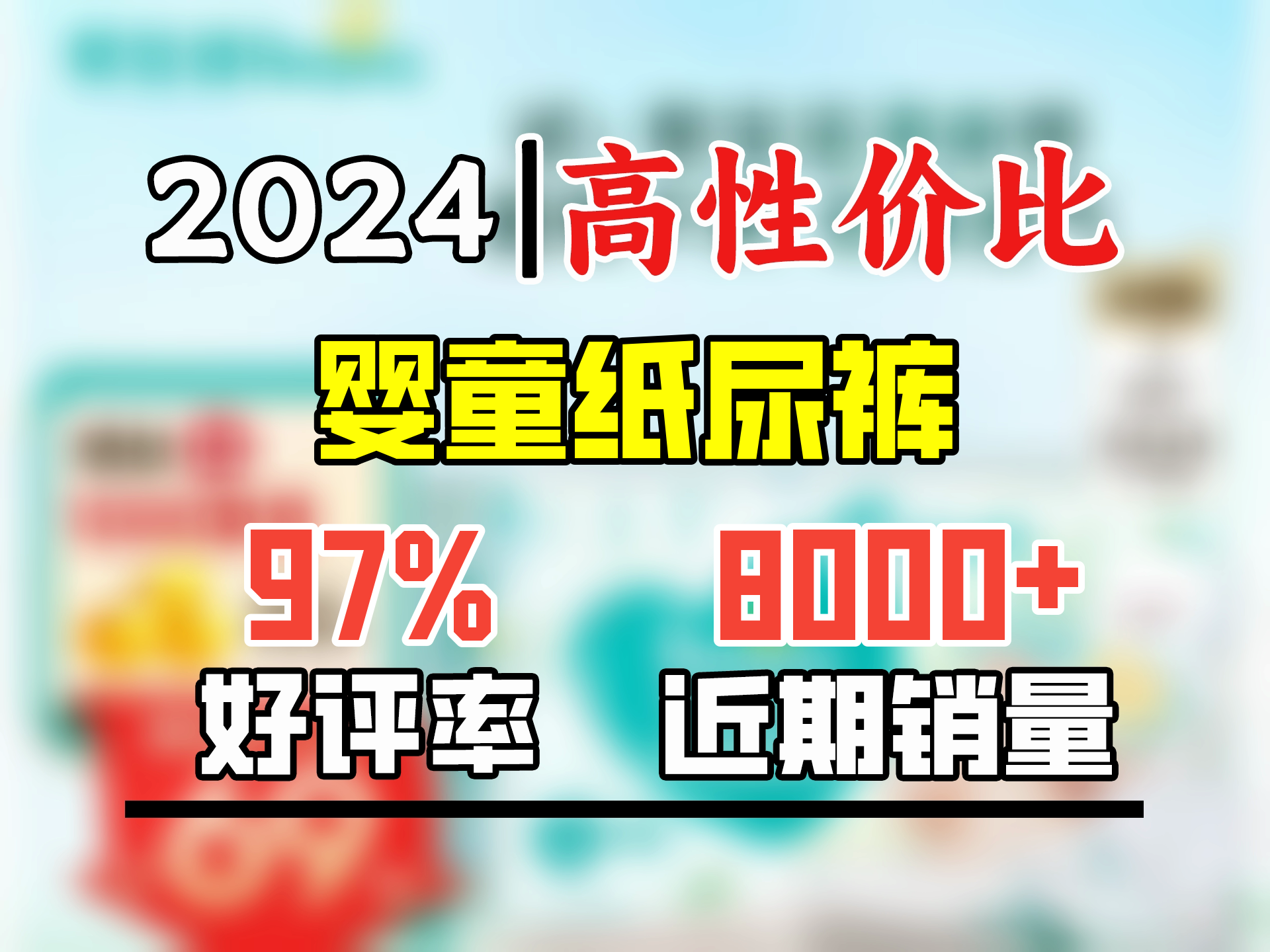 帮宝适清新帮宝宝纸尿裤婴儿 新生儿尿不湿尿裤尿片 薄款超薄透气干爽 【超值单包】S60片(48kg)哔哩哔哩bilibili