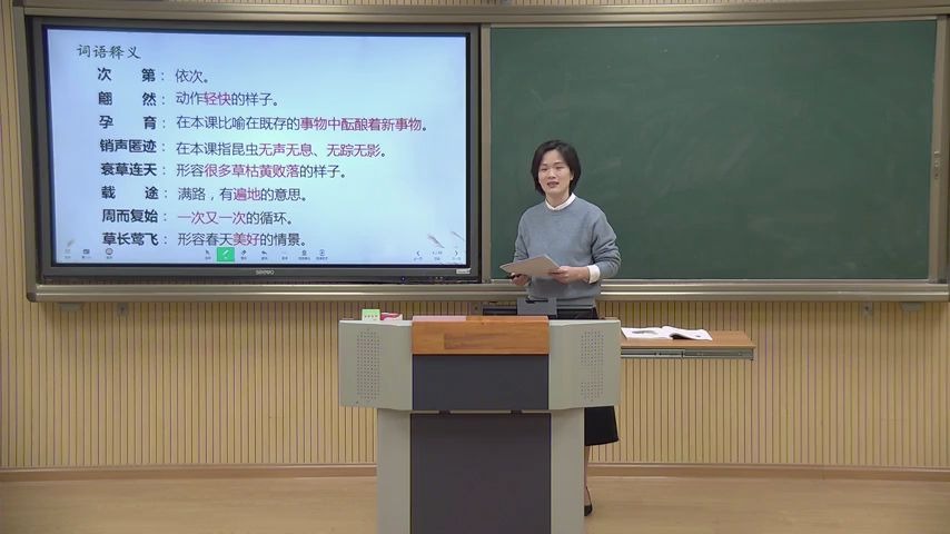 [图]【福州云课堂】初二语文《大自然的语言》 福州格致中学鼓山校区：朱瑞芸