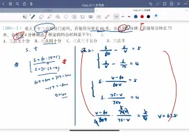 Download Video: 管综数学：永久解决“变速问题”