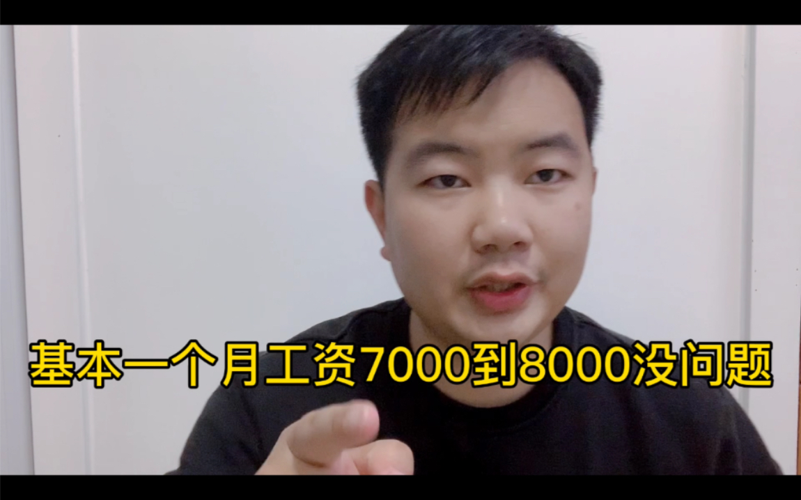 工厂高反费招工!说干仨月就能挣24000?平均月薪8000!是真的么哔哩哔哩bilibili