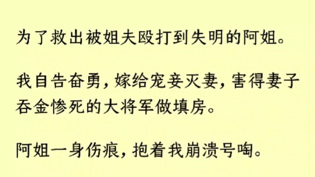 (全文)在我没有到来之前,楚云霄身边心里只宋窈玉一人.她有着宋婉的脸,而我有着和宋婉一样的性格脾气喜恶.楚云霄,让我看看.你究竟爱的是宋...