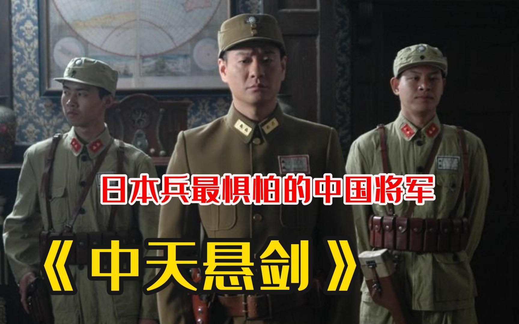 【中天悬剑】最激烈一战,洪缨牺牲,肖弋重伤被俘,每次最心爱的女人死