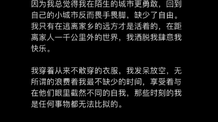 陌生城市的街道,潮起潮涌的大海,哪里都是我的家哔哩哔哩bilibili