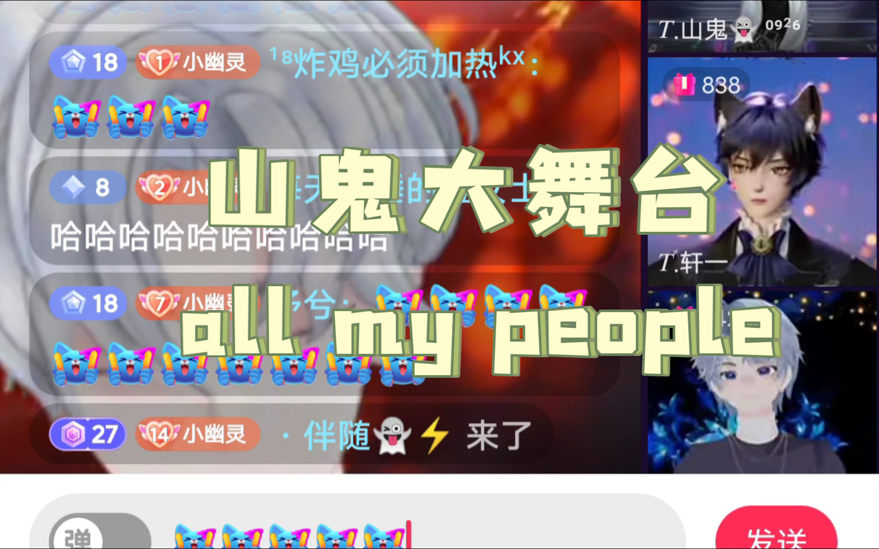 .[听潮阁群星之约]~[陈享]~all my people~低音炮上线!!!哔哩哔哩bilibili