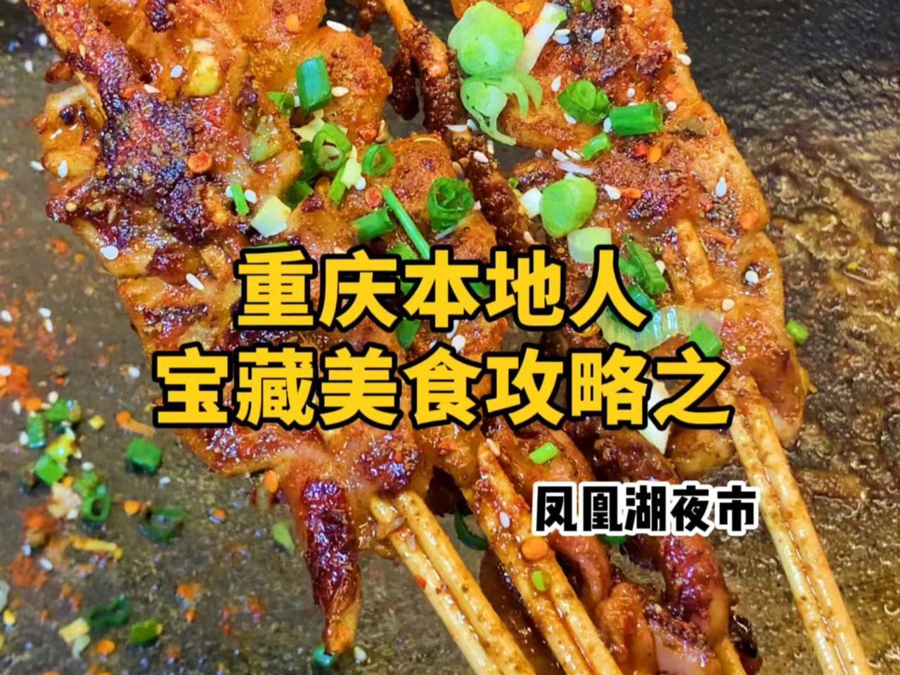 重庆永川的美食被严重低估!便宜性价超高!哔哩哔哩bilibili