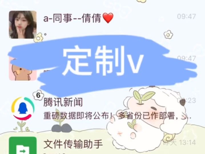 定制v怎么自己弄 ios定制微信主题怎么做哔哩哔哩bilibili