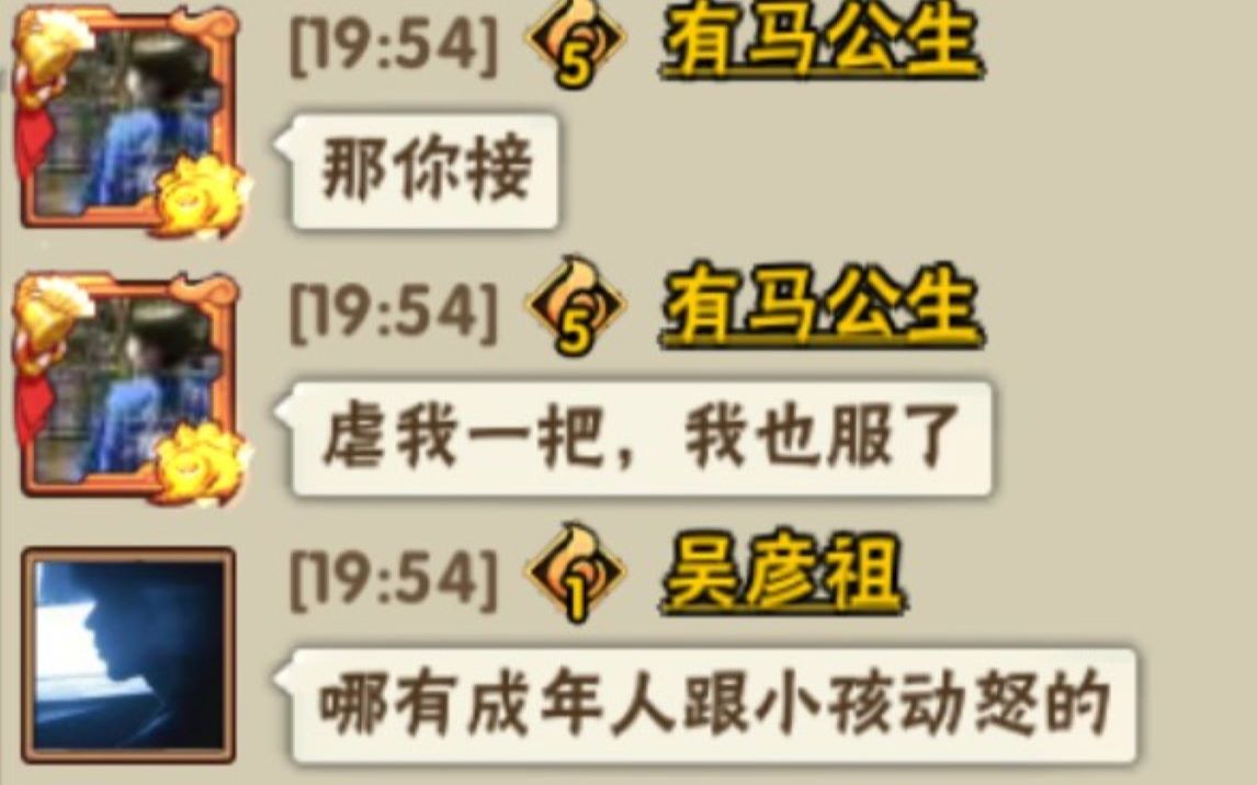 火影安卓3132区逆天小丑(自称吴彦祖)乱叫半小时无删减哔哩哔哩bilibili火影忍者手游