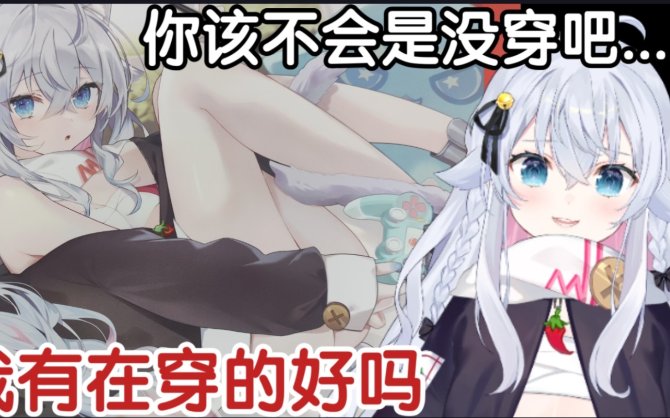 疑似神乐七奈真空出镜?人家有在好好穿胖次的