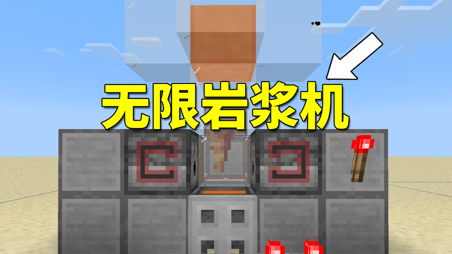 我的世界：这是一台稳定不坏的无限岩浆机？