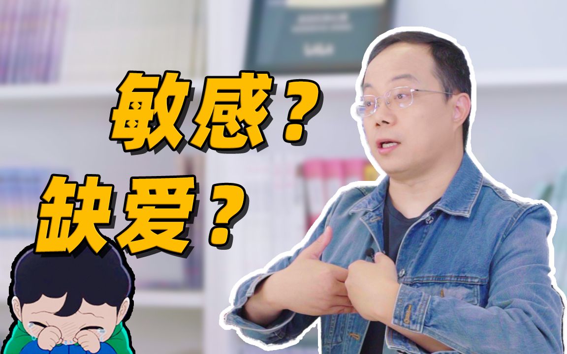 [图]讨好？没安全感？也许你需要好好被爱【武志红】