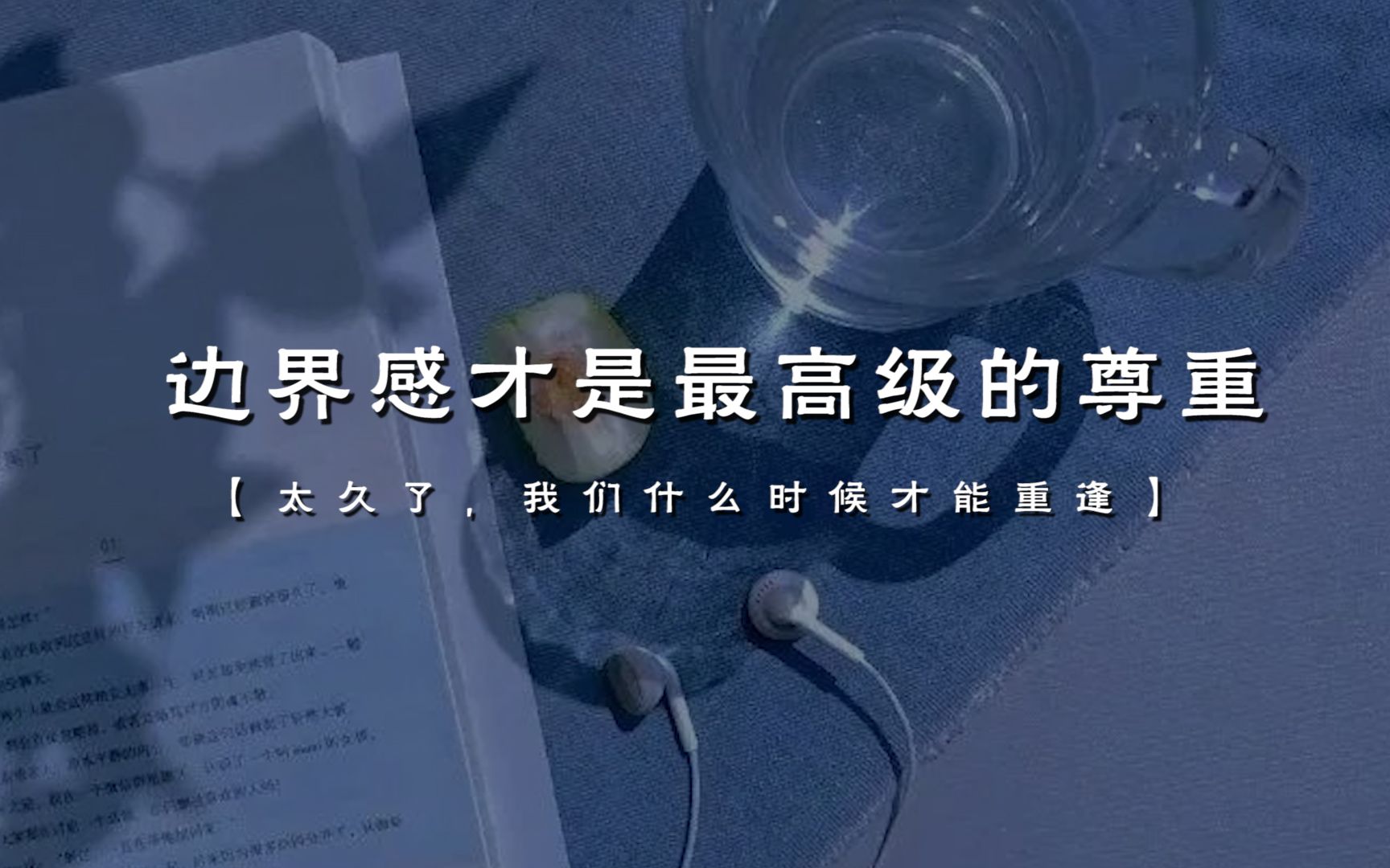 "对视的时候,你的心在说欢迎光临吗?" | 发朋友圈会被秒赞的文案哔哩哔哩bilibili