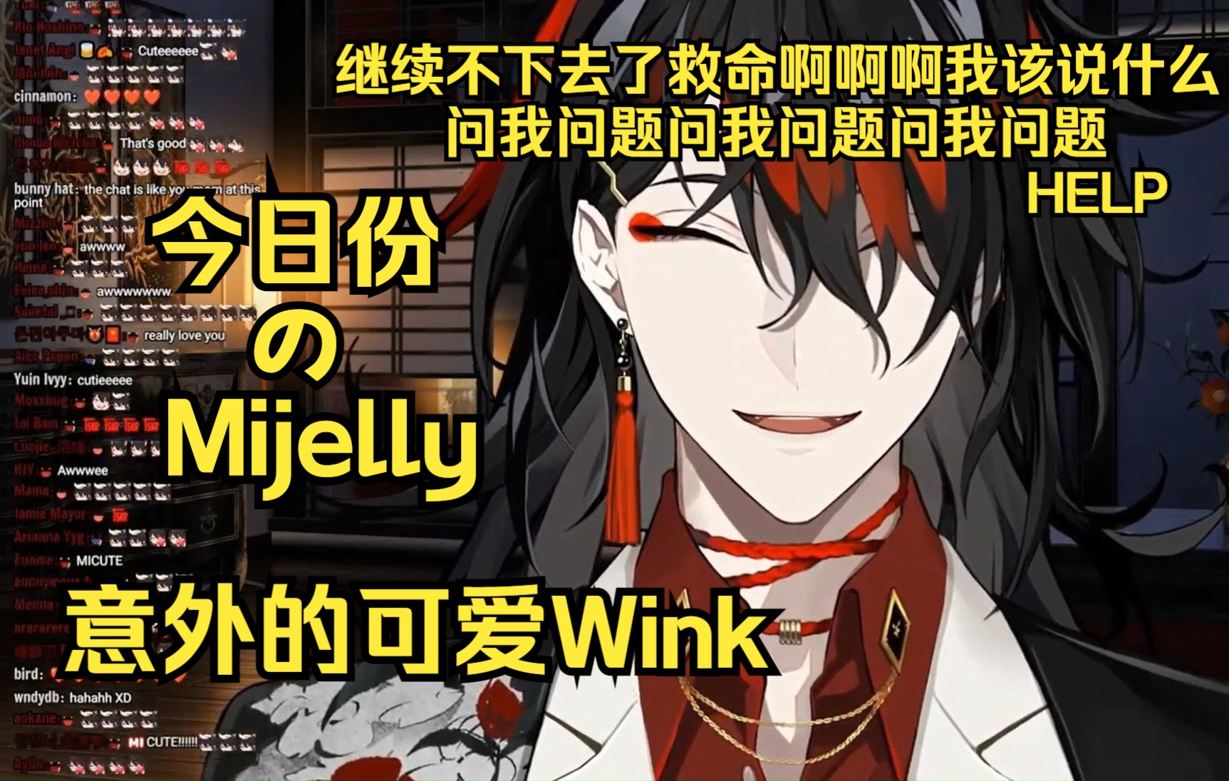 【切熟】小果冻的意外wink! 再次承认自己是果冻 awww哔哩哔哩bilibili