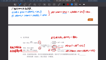 铝及其化合物精讲哔哩哔哩bilibili