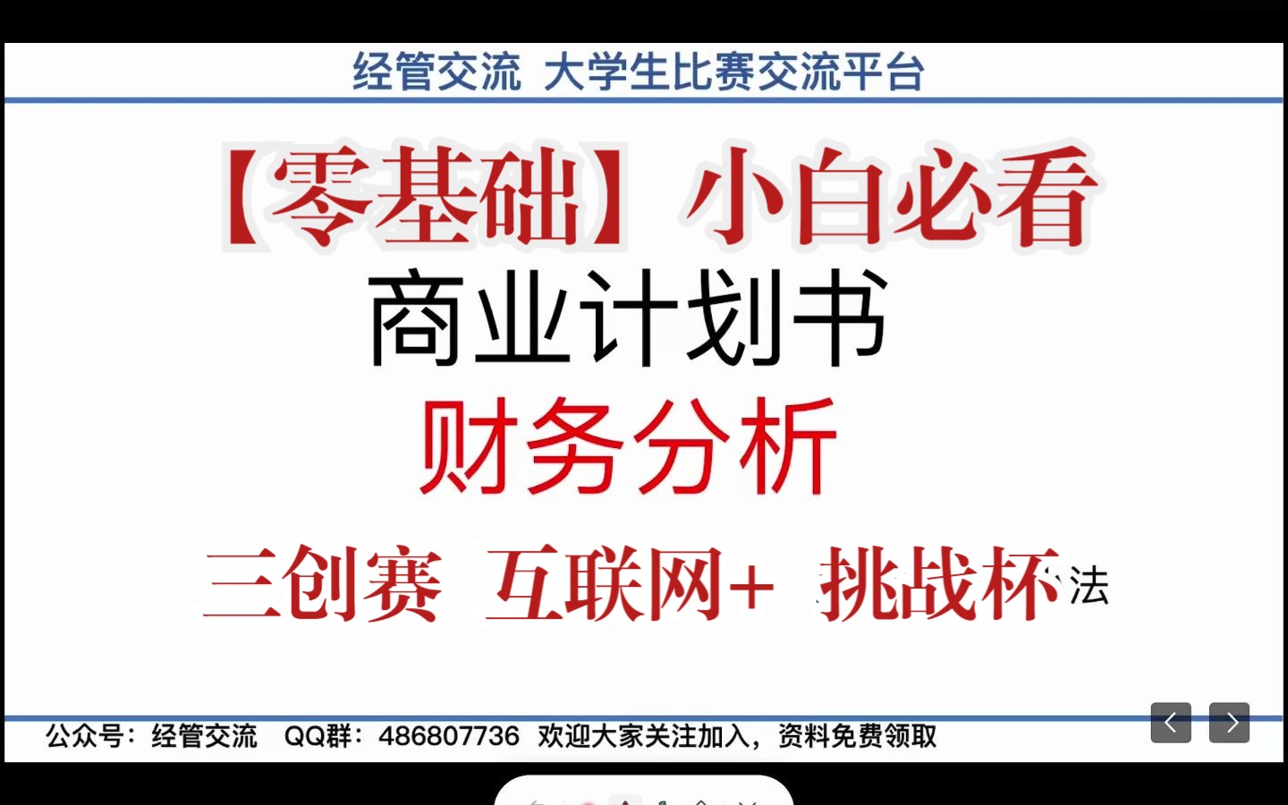 [图]【小白必看】一节课搞清楚财务分析写哪些