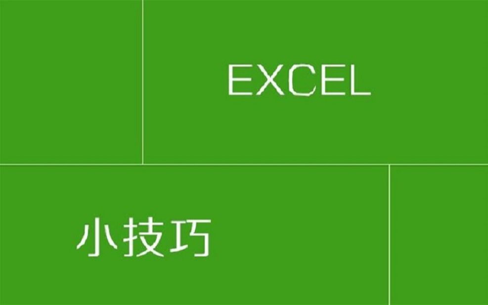 Excel逆天神技,证件照蓝底秒变红底哔哩哔哩bilibili