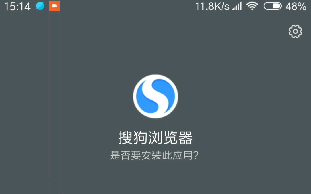 搜狗浏览器竟然做出这种流氓行为!哔哩哔哩bilibili