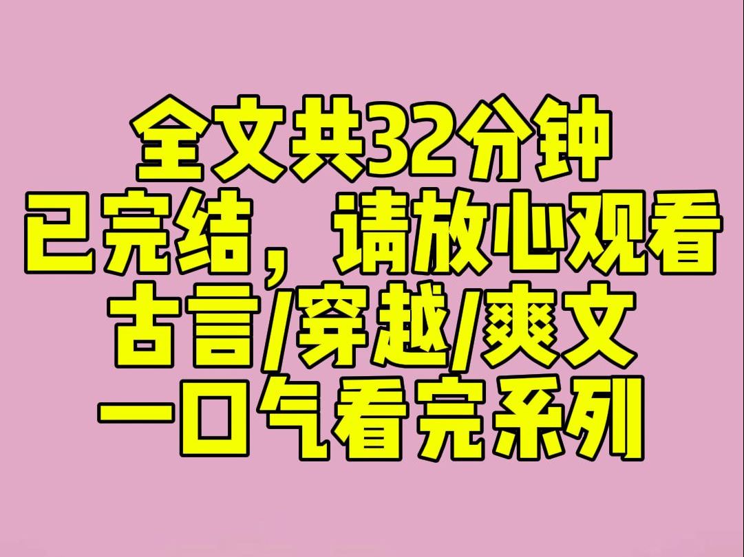 (完结文)我娘穿越过来的第十年,父皇变心了.他曾夸她满脑子「人人平等」的新奇思想,如今变成「妖言惑众」.他曾许她一夫一妻,养心殿却夜夜有...