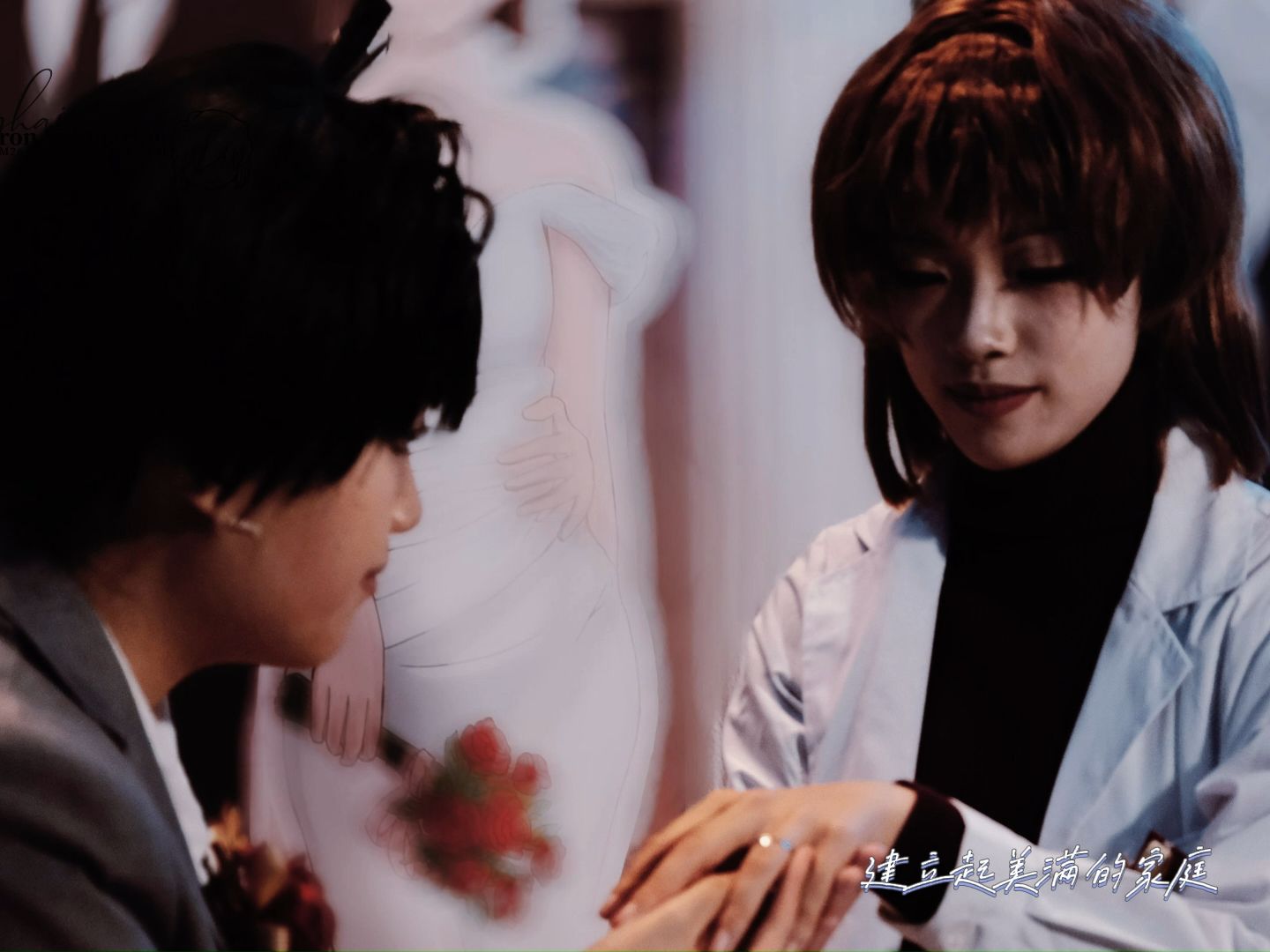 【柯哀/新志】大喜之日 | Shinichi & Shiho 's Wedding【cosplay】哔哩哔哩bilibili