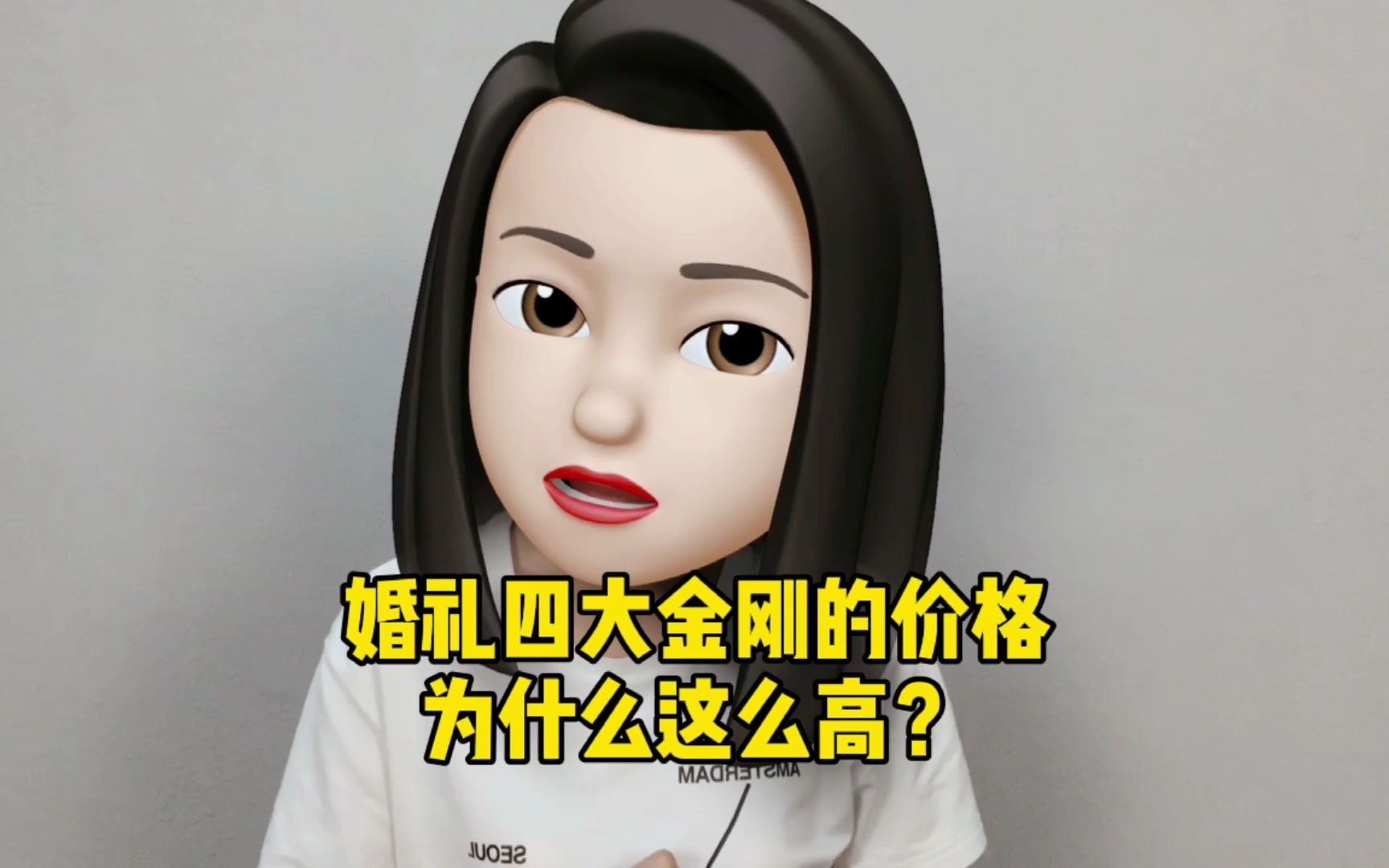 婚礼四大金刚的价格为什么这么高?哔哩哔哩bilibili