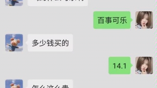 [图]上一个男朋友内向不爱说话，分手了。同学给介绍了一个，说乐观爱聊天没想到。。。