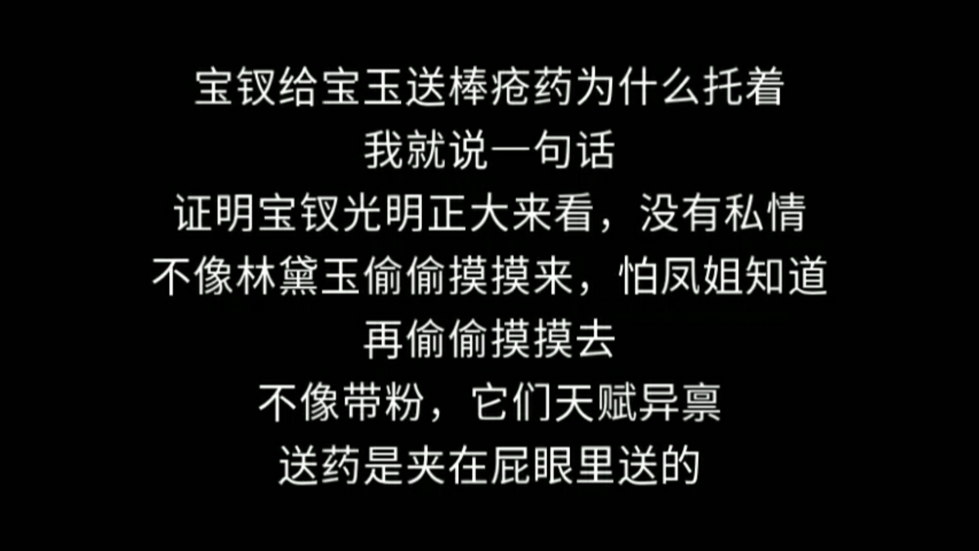 难以想象林黛玉多次进怡红院,贾宝玉多次进潇湘馆,是否能经常见到不穿衣服的对方?哔哩哔哩bilibili