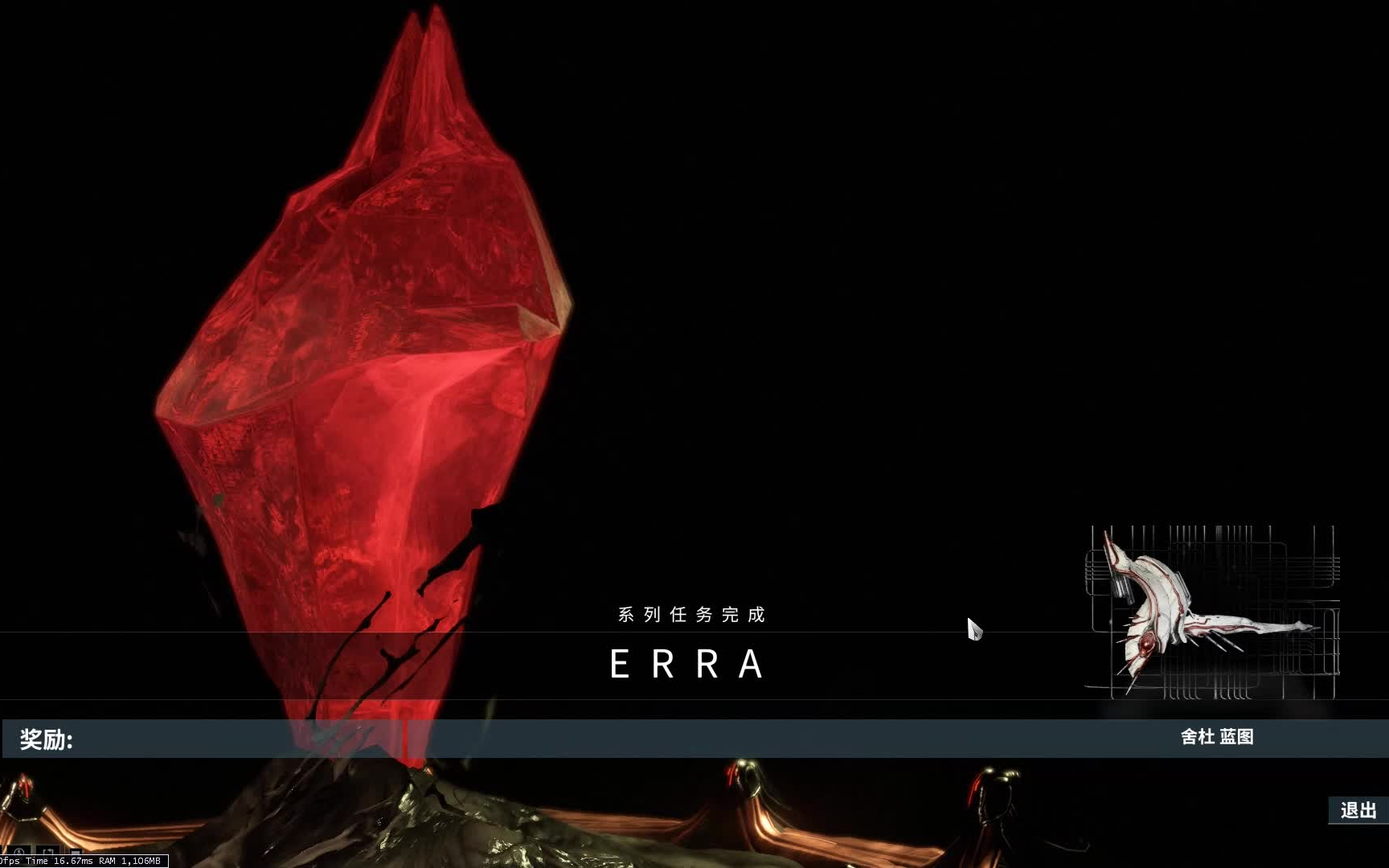 Warframe《Erra》系列任务小型解说哔哩哔哩bilibili